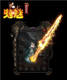 天龙八部私服遭调查